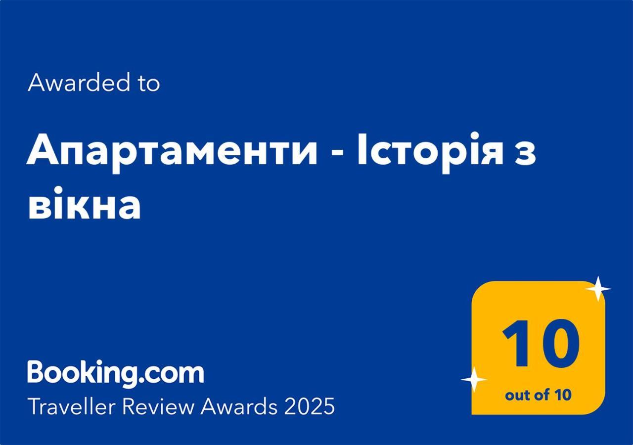 - історія з вікна Apartment Kamianets-Podilskyi
